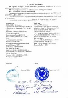 Оформить необходимый документ договор