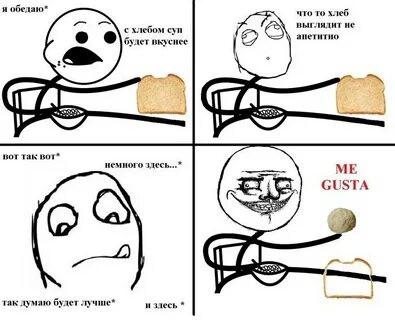 Me gusta перевод