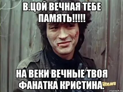 Цой другой