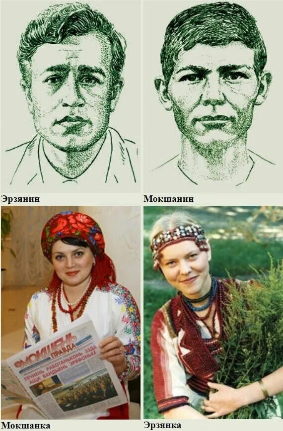 Эрзя и мокша какой народ. Мордва мокша внешность. мордва эрзя внешность. мордовка эрзя внешность. мордва эрзя типичная внешность.