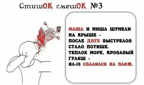 Ржачные стихи про короткие