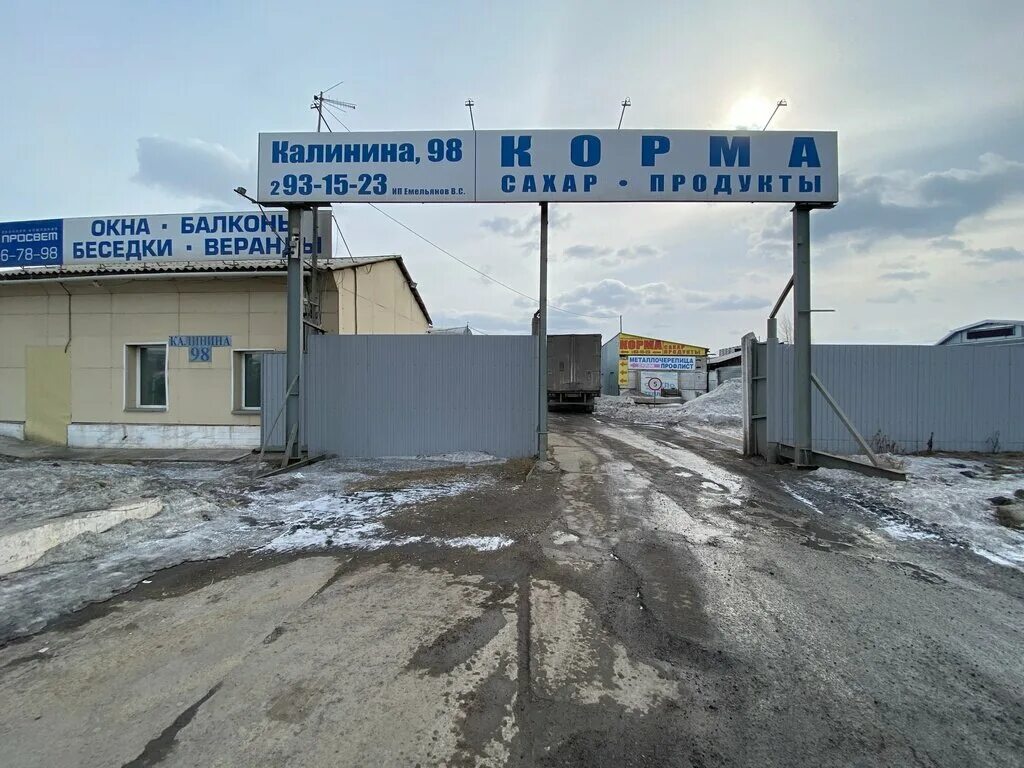 Калинина 98 Красноярск. Улица Калинина Красноярск. Ул Калинина 98а Красноярск. Калинина 98 Салават.