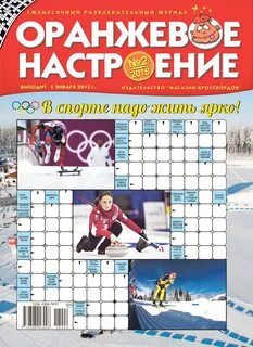 Магазин кроссвордов