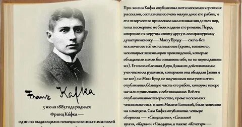 Кафка цитаты