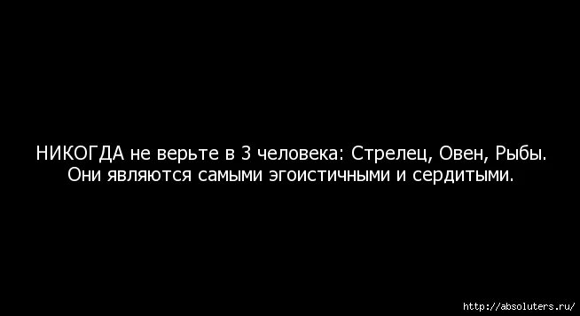 Меньше доверяйте людям. Никогда не верьте людям. никогда не доверяй человеку который. я не верю людям. не верь людям.