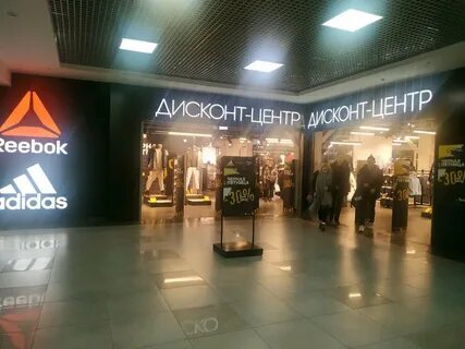 Дисконт дон