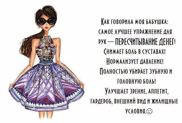 Как говорила самое лучшее