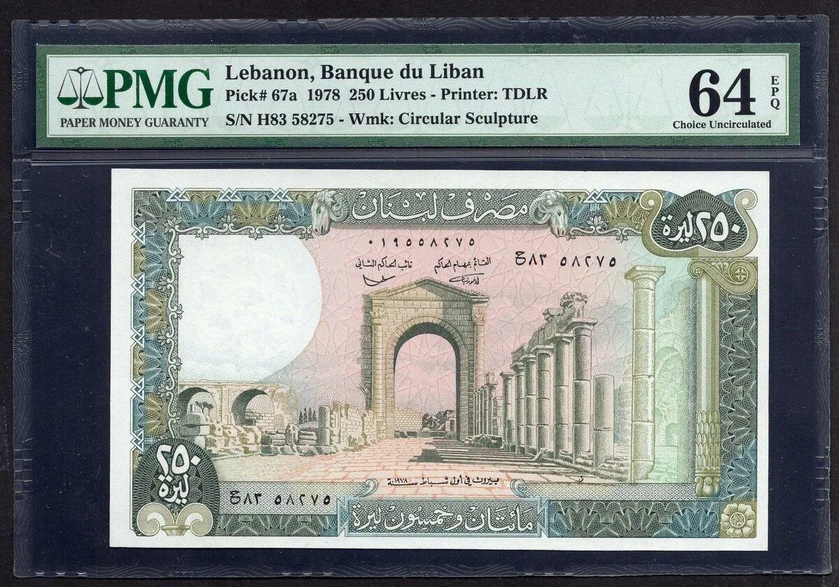 Ливан 250 ливров. 10 Ливров 1986 Ливан. Ливан 1000 ливров. Ливан 250 ливров 1995 год.