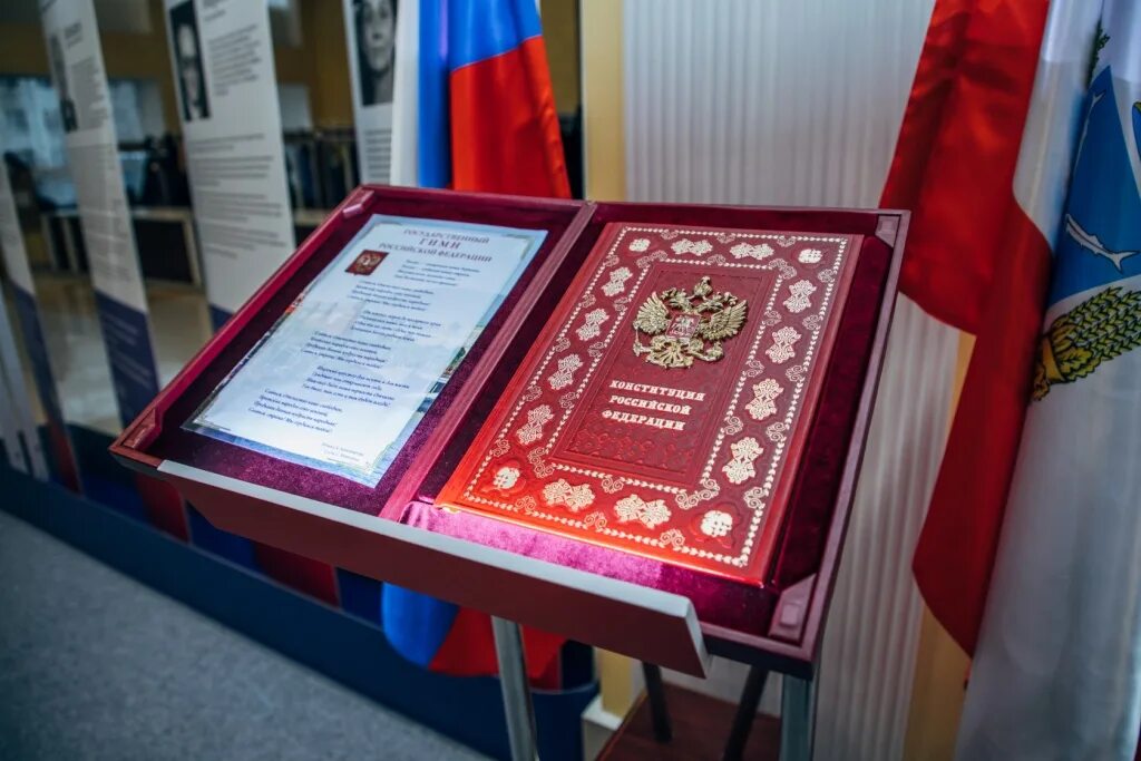 Конституция картинки. Конституция. Самая новая конституция. Самая новая конституция. Конституция картинки.