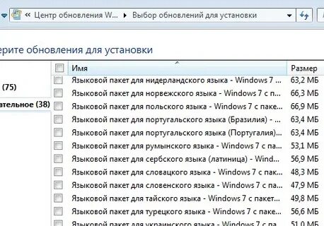 Как установить языковые пакеты