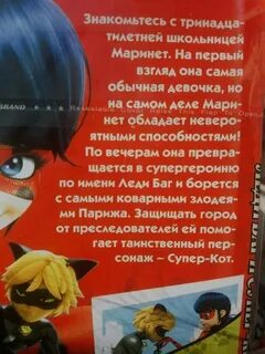 Песня леди баг текст чудо