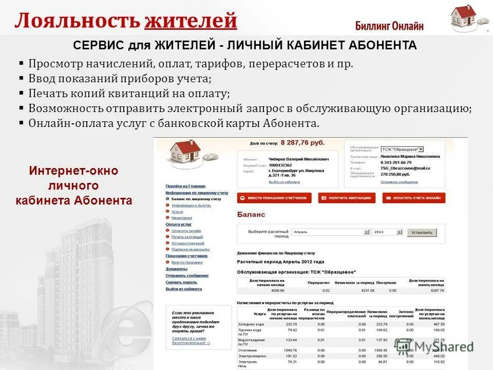 Информационный расчетный центр выплаты. Информационный расчетный центр выплаты. Орц соц выплаты свердловская область. Пособия в свердловской области. Расчетный центр детские пособия.