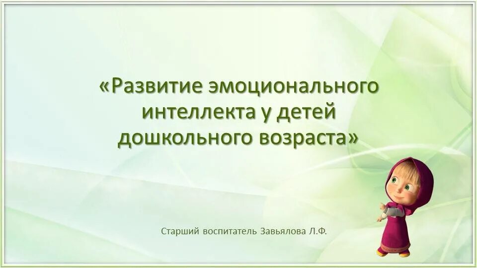 Проект развитие эмоционального интеллекта Как меньше ругаться с родителями: 5 секретов общения для подростков. как включит
