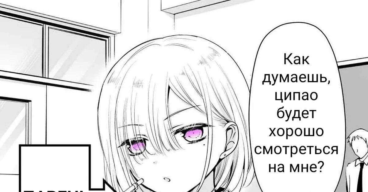 Однажды мой друг захотел примерить. Однажды мой друг захотел примерить юбку манга. однажды мой друг захотел примерить юбку. однажды мой друг решил примерить юбку читать.
