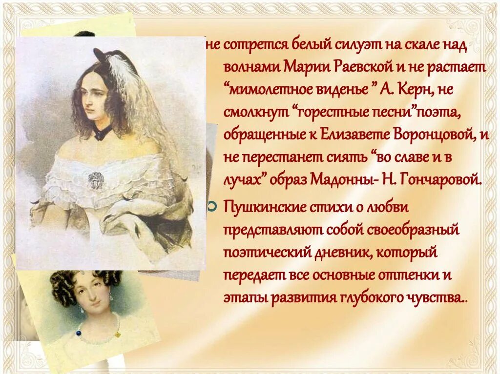Образы в стихотворении пушкина. Мадонна стих Пушкина. Стих Мадонна Пушкин. Мадонна Пушкин образ. Пушкин Мадонна стихотворение текст.