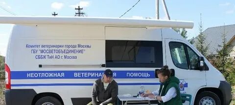 Бюджетное учреждение ветеринарии