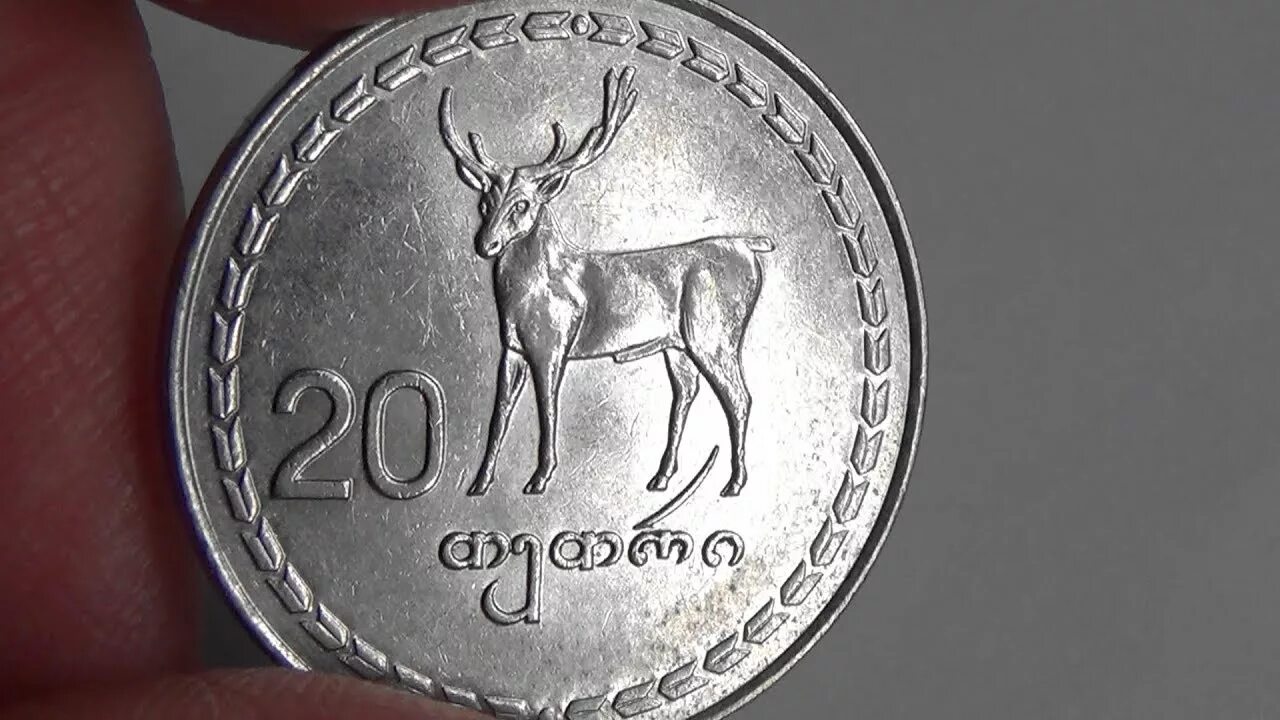 Republic of georgia 1993 монета. Монета 5 тетри 1993 грузия. Монета 20 тетри 1993 грузия. Крест на флаге грузии. Georgia czechia.