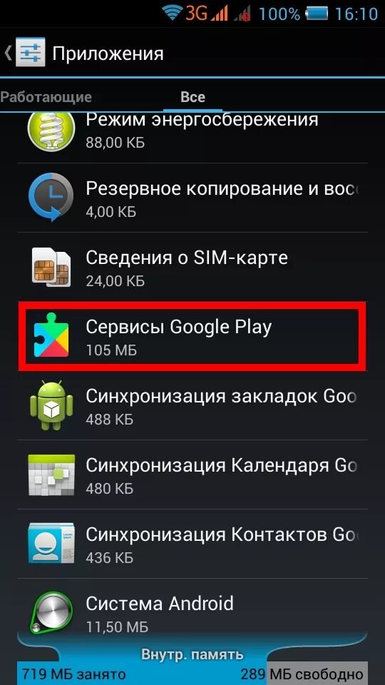 Как на андроиде восстановить пропавшие телефоны. Удаленные программы на телефоне. Как найти удаленные приложения на андроиде. Восстановление фотографий на андроиде приложения. Почему не удаляются приложения.