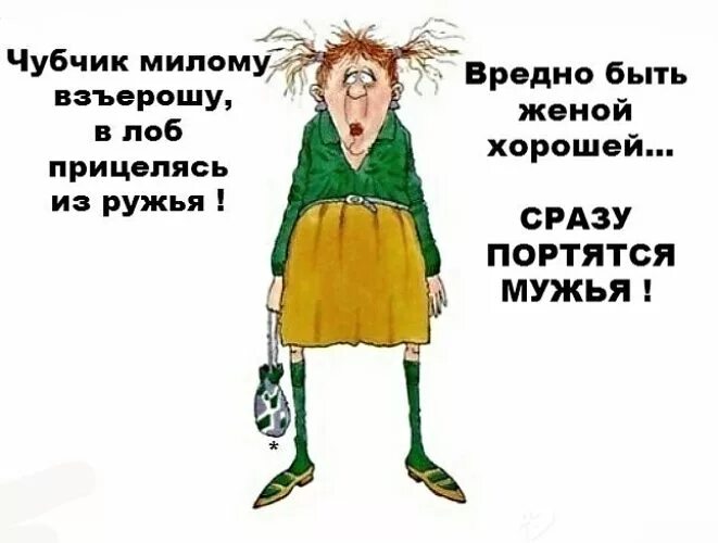 стих про вредину девушку. вредные привычки человека. пагубные привычки. про вредных людей. про вредных людей.