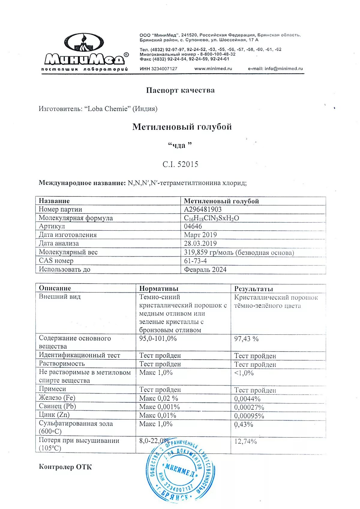 Сайт минимед брянск. Сайт минимед брянск