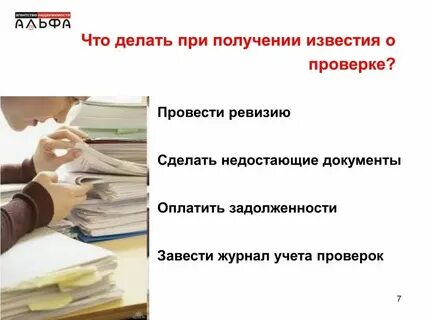 Недостающие акты