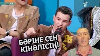 Косылайык лайф прямой бүгінгі