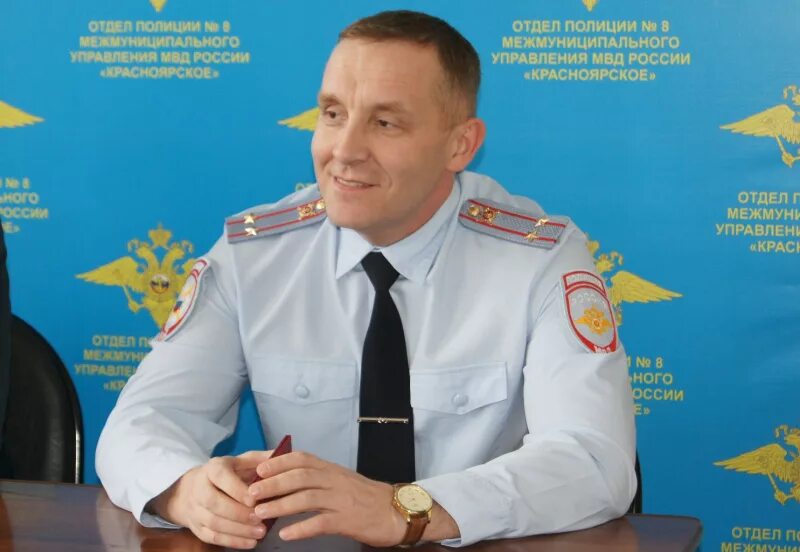Начальник отдела полиции звание. Начальник отдела полиции 8 Красноярск.