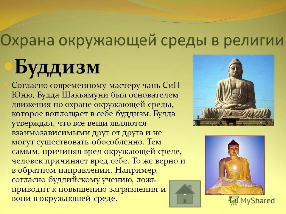 Буддизм в россии сообщение 5 класс. Идеальный человек в буддизме. Представители буддизма. Основатель Чань буддизма. Буддизм суть религии.