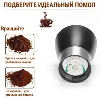 Регулировка степени помола