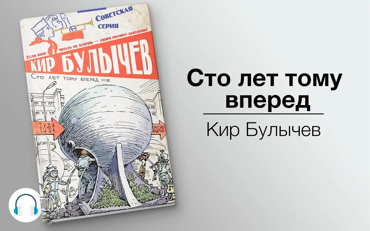 Послушать книгу аудиокнига