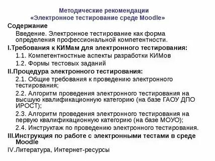 Ответы на тест по методическим рекомендациям