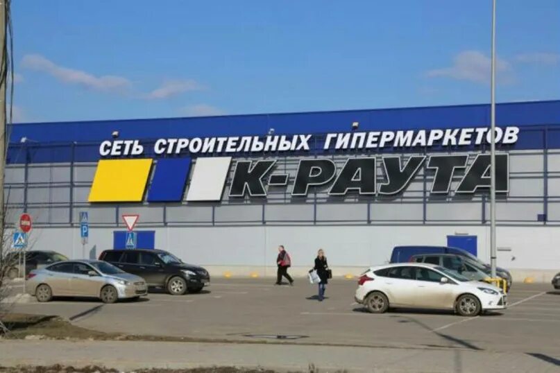 К-раута логотип. Оби. Оби (магазин). Obi строительный гипермаркет. Оби (магазин).