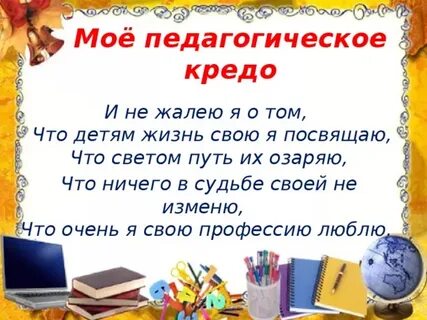 Обложка для тетради кредо анапа кредо шоп