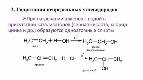 Как из пропена получить кислоту