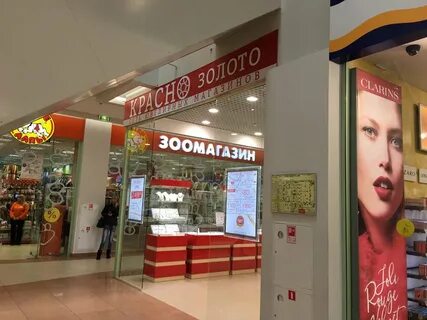 Магазин 5 8 5 золотой
