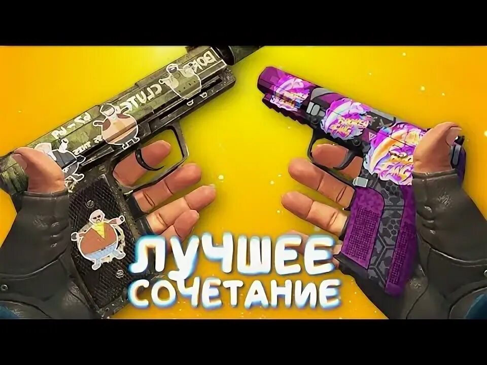 Кс сочетание наклеек. Сочетание скинов и наклеек. сочетания наклеек и скинов на дигл. сочетание наклеек и скинов в кс го. сочетание наклейк кс го.