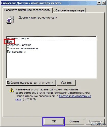 Как добавить пользователя в сеть