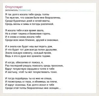 Любовь тебя найдет текст