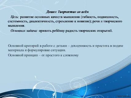 Творческий слоган
