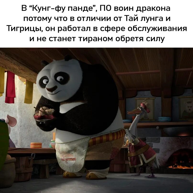 Как зовут отца панды. Кунг фу панда. папа кунг фу панды. кунг фу панда отец панды. кунг фу панда 3 сестры.