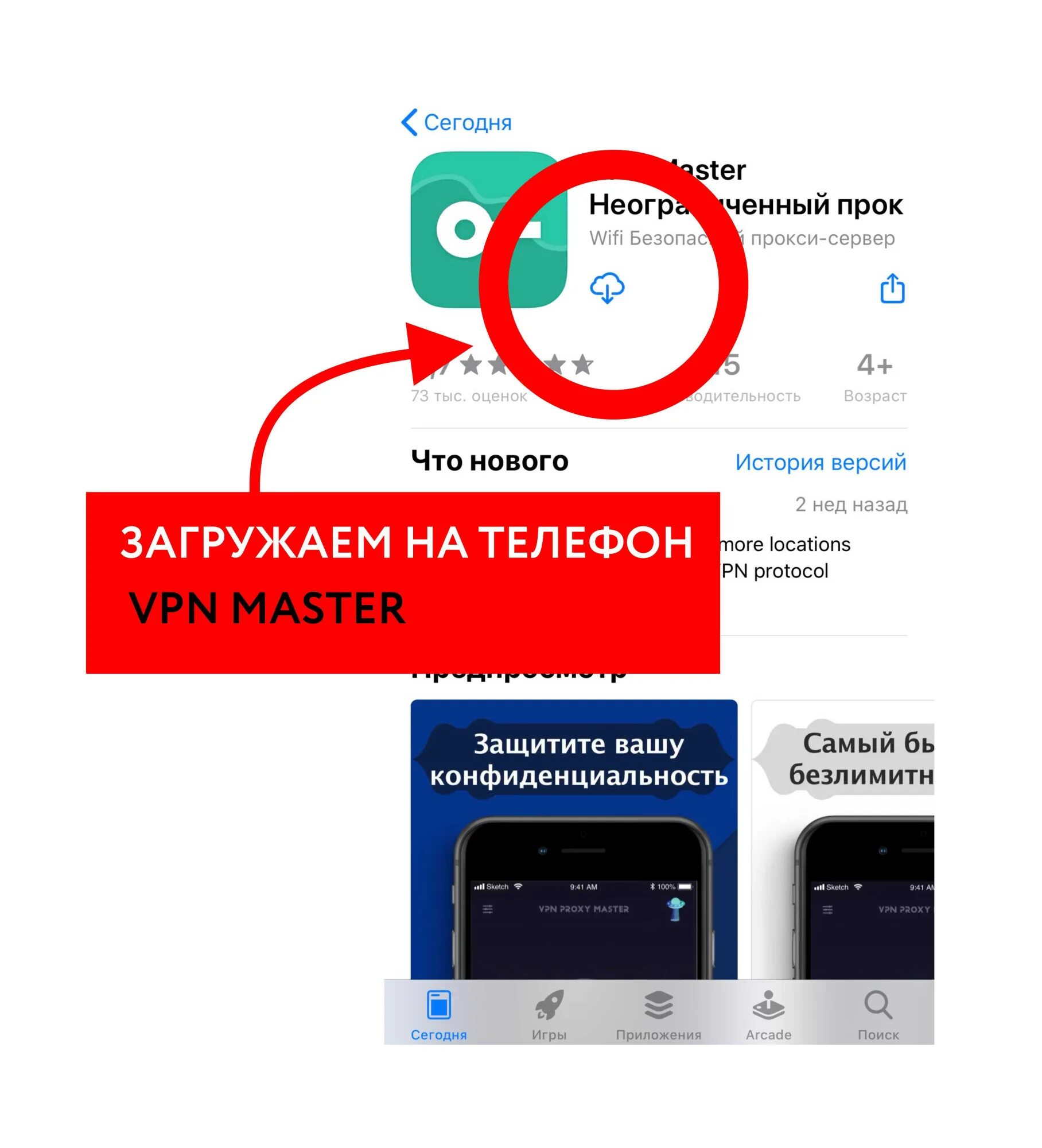 Инстаграм через vpn на телефоне. Зайти на сайт через впн. Как зайти в Инстаграм что такое VPN. Войти в Инстаграм через впн. Как зайти в Инстаграм через VPN.