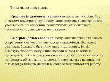 Быстро особенность
