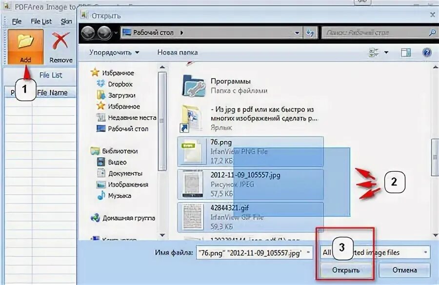Формат jpeg как сделать. Файл jpeg. Конвертирование изображений в jpg. Как открыть jpeg файл на компьютере. Формат jpg как сделать.