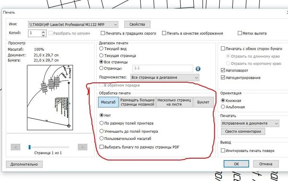 Как распечатать на принтере а4 формат а3. Принтер для распечатки документов с компьютера. печать текста на компьютере. печать текста на принтере с компьютера. как напечатать картинку.