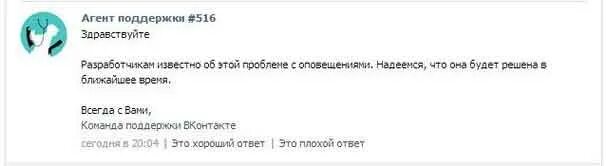 Почему не отвечает сайт. Ответ техподдержки пример. Ответ технической поддержки. Ответ техподдержки gif. Уведомления техподдержки.