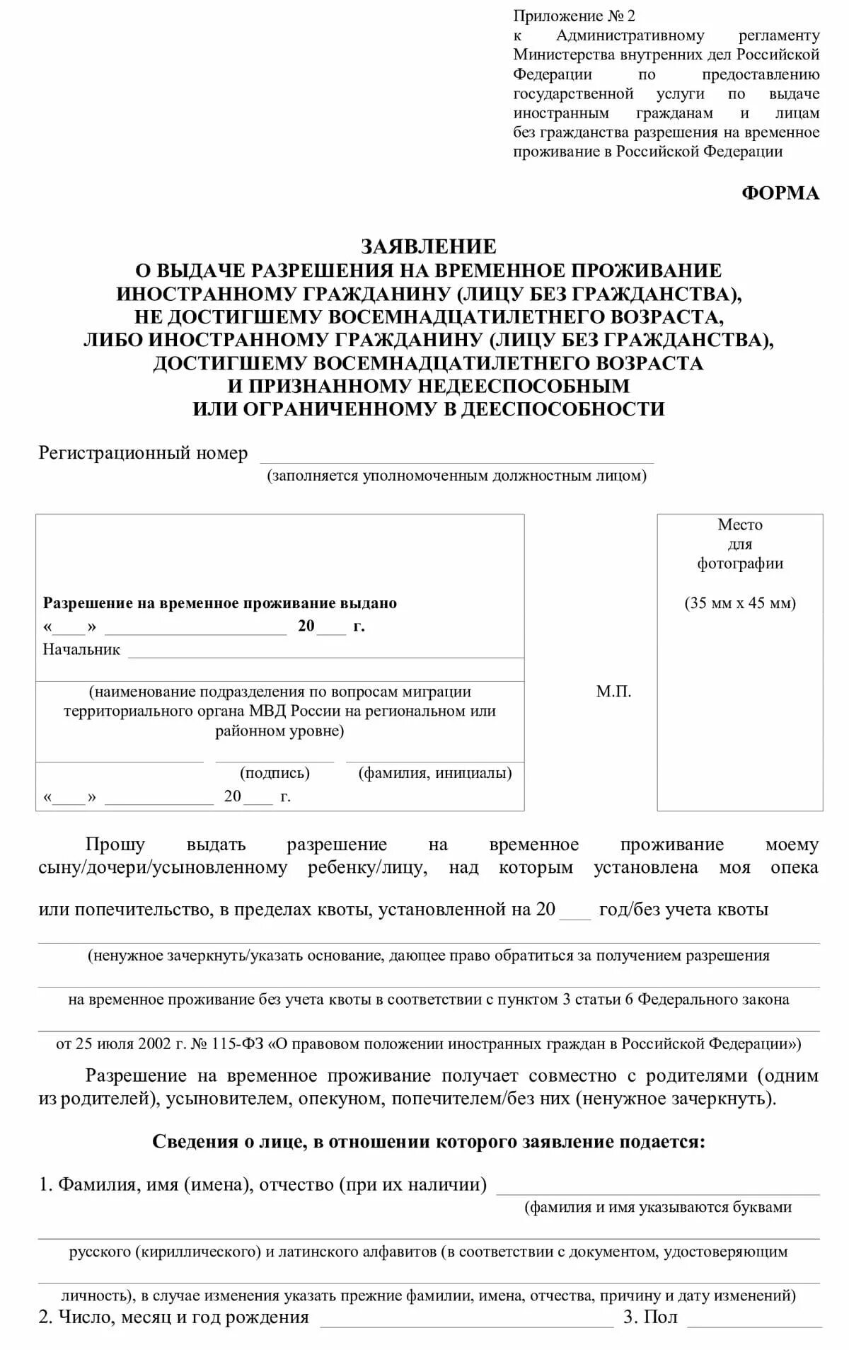 Вопрос ответ экзамен вид на жительство