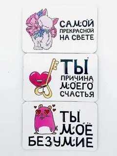 Ты мое безумие