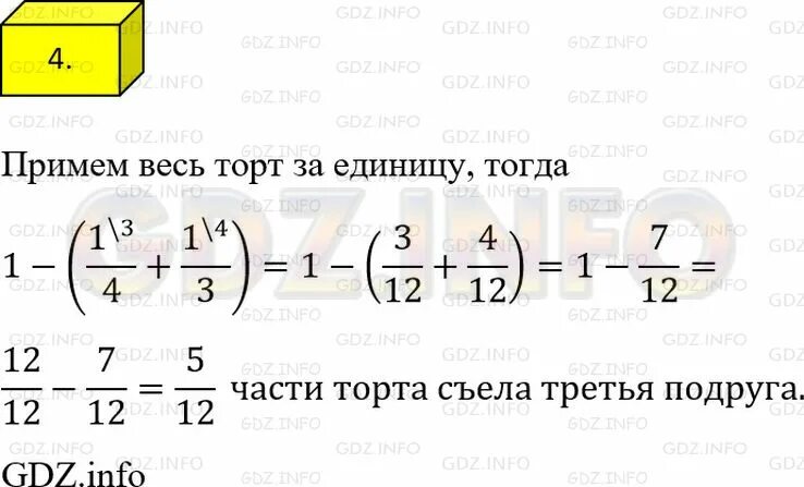 Математика 6 класс Мерзляк правило 10 параграф. Ответы по параграфу 10.1 6 класс математика.