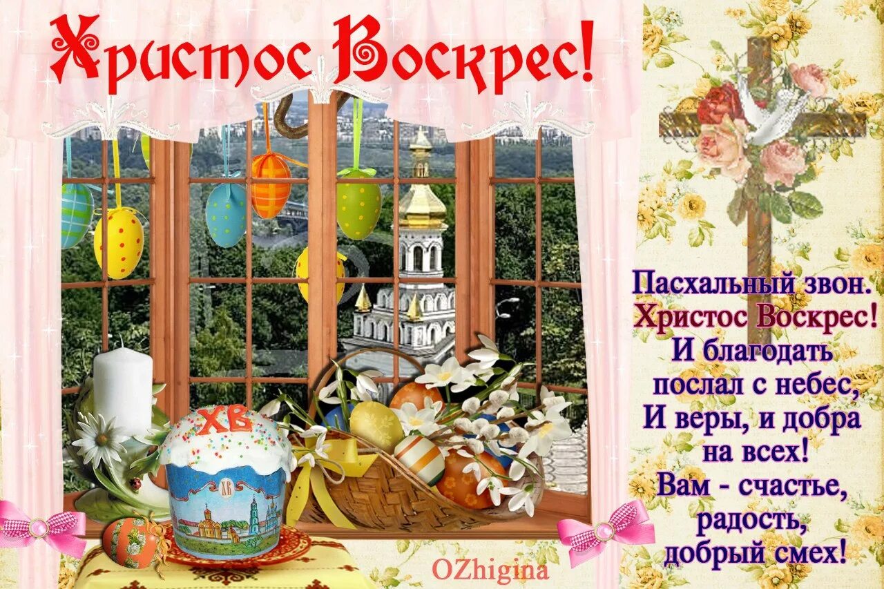 Доброе утро христос воскрес. С добрым утром христос воскресе. с добрым утром христова воскресения. христос воскресе благодати.