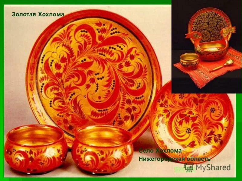 село хохлома нижегородская губерния. село хохлома нижегородская губерния. деревня хохлома.